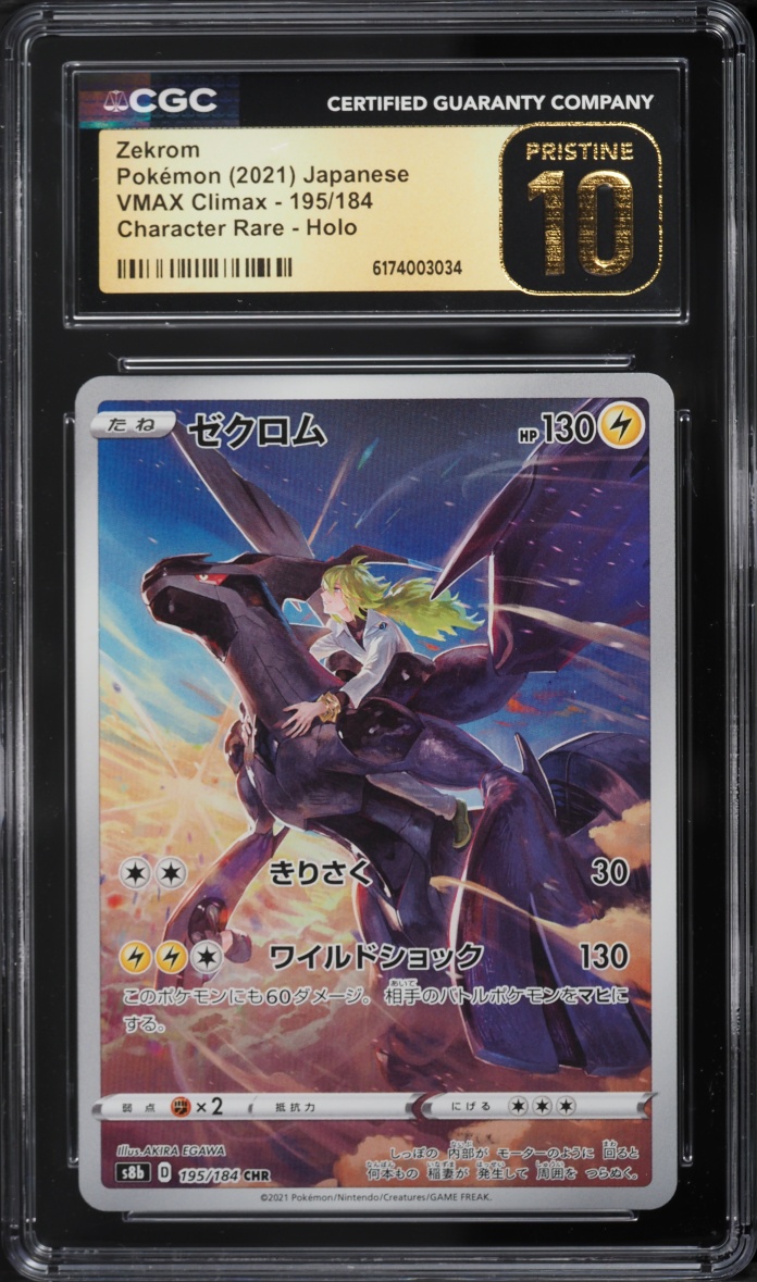 2021 Pokemon Japanese Sword & Shield Vmax Climax Chr Zekrom #195 CGC 10 Pristine