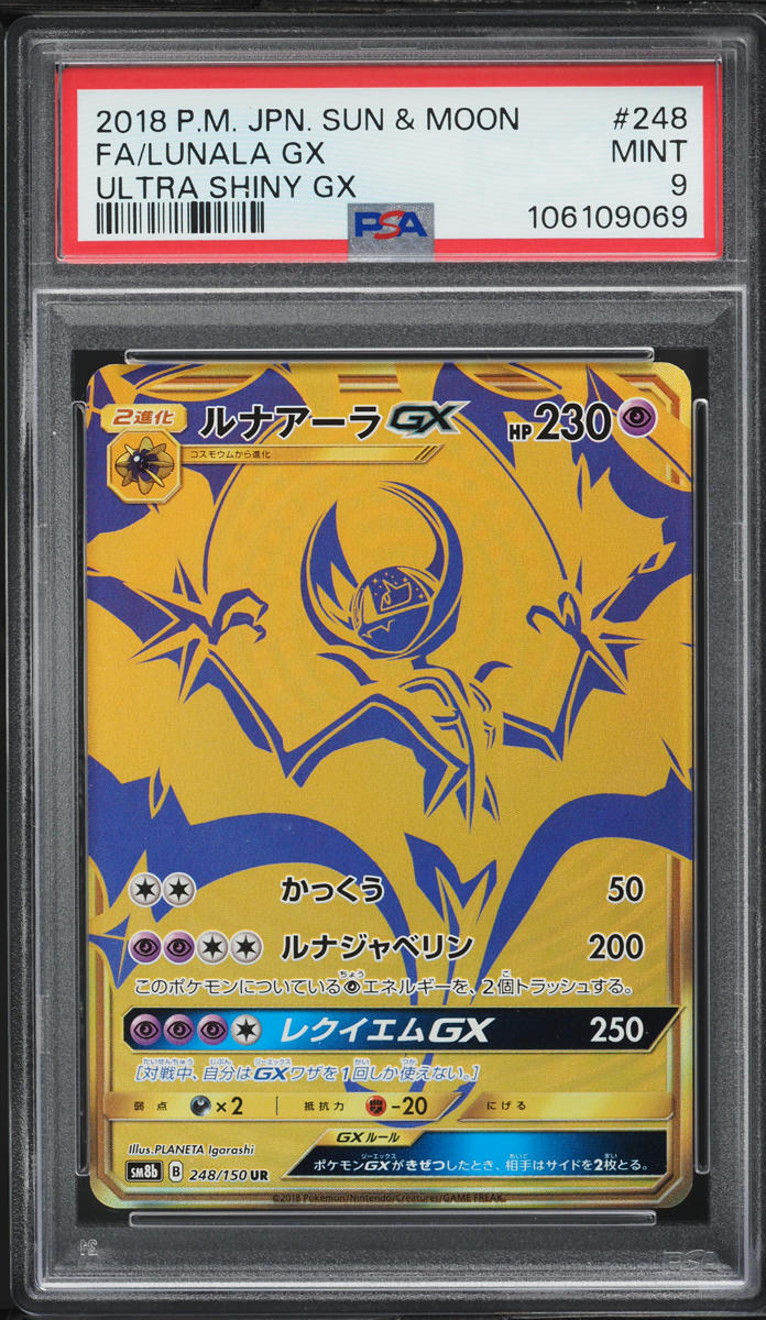 2018 Pokemon Japanese SM Ultra Shiny Gold Rare Shiny Lunala GX #248 PSA 9 MINT