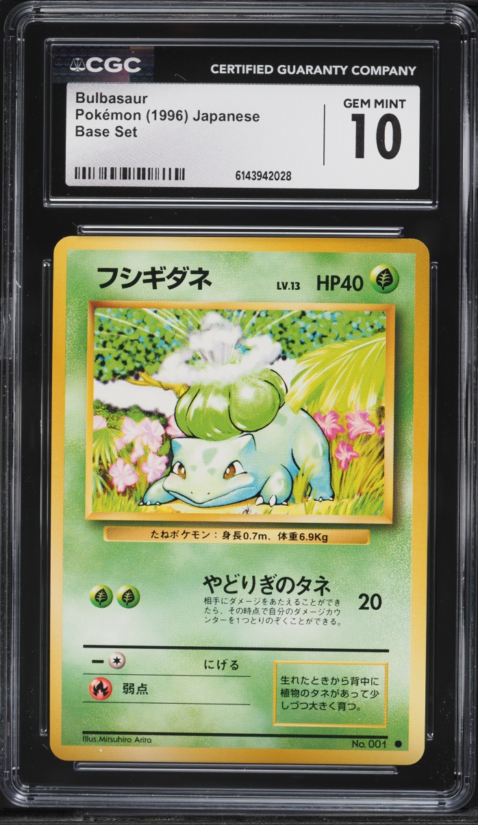 1996 Pokemon Japanese Base Set Bulbasaur #1 CGC 10 GEM MINT