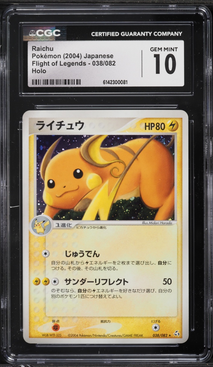 2004 Pokemon Flight Of Legends Holo Raichu #038 CGC 10 GEM MINT