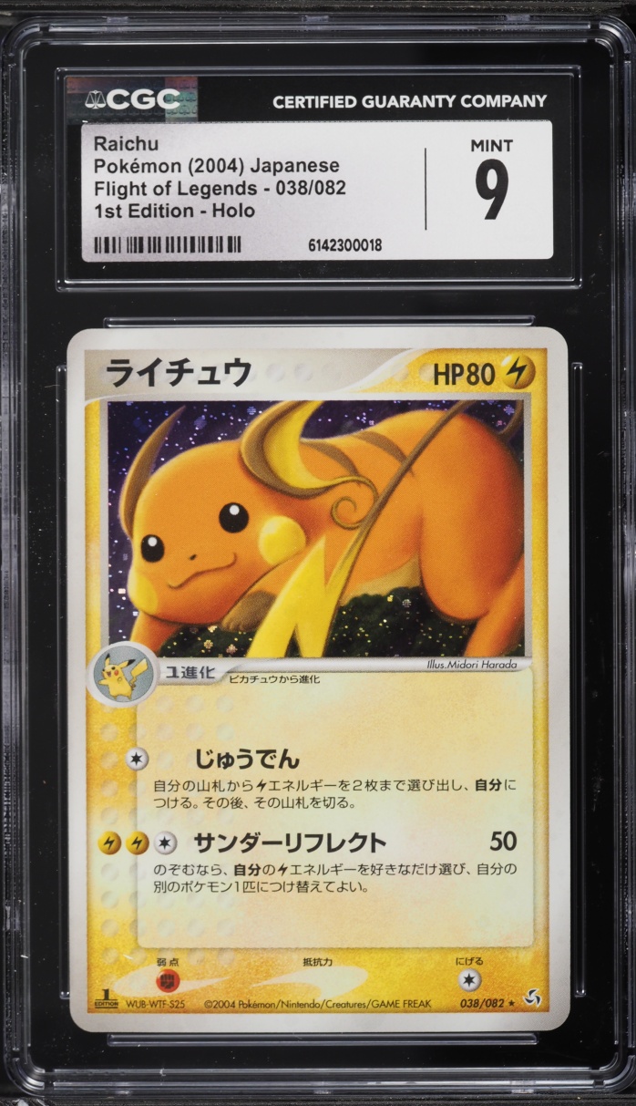 2004 Pokemon Japanese Flight Of Legends 1st Ed. Holo Raichu #38 CGC 9 MINT
