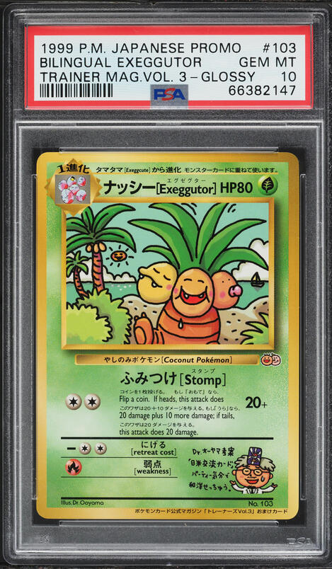 1999 Pokemon Japanese Trainer Glossy Bilingual Exeggutor AUTO DNA