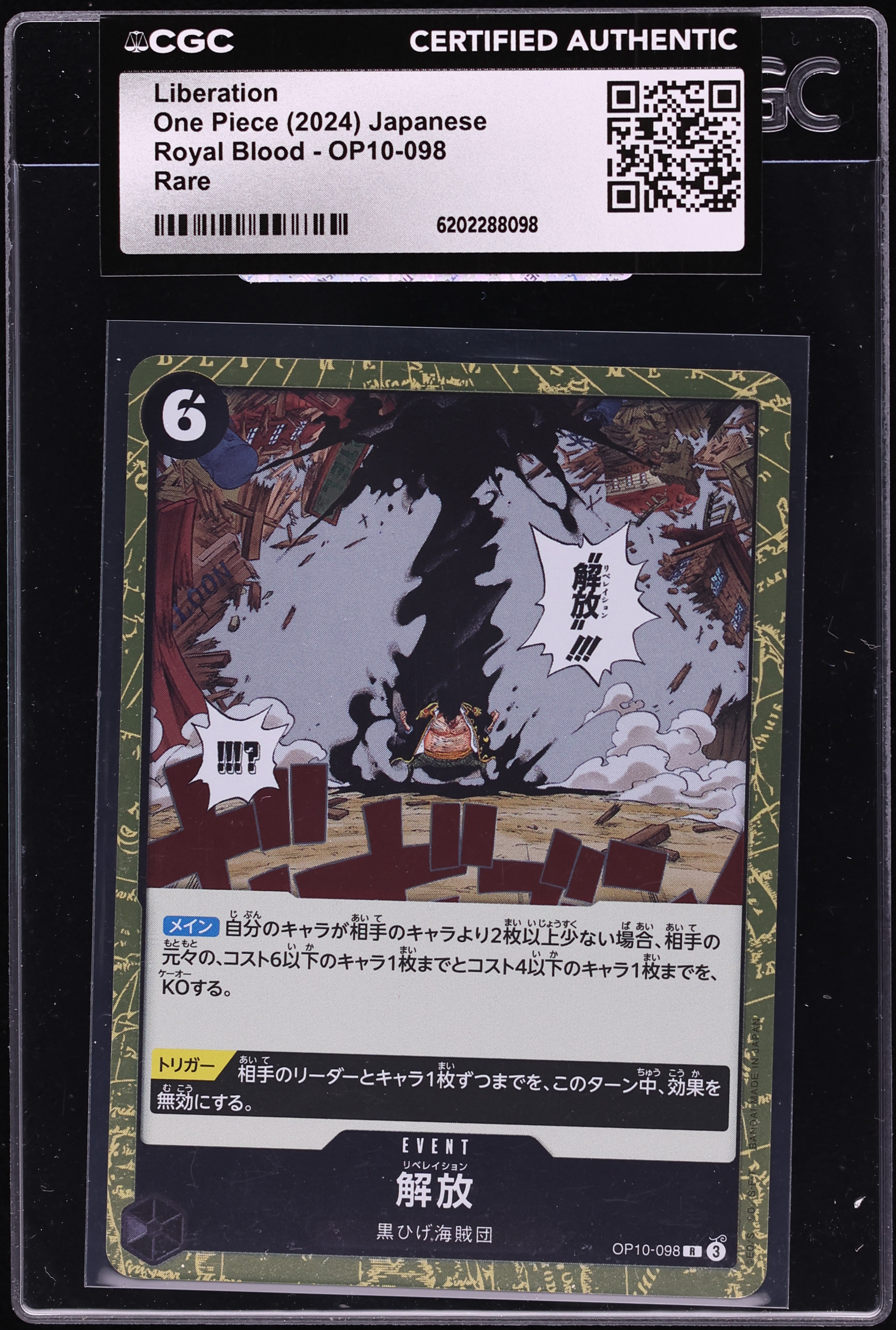 2024 One Piece Japanese Royal Blood Liberation #OP10-098 CGC AUTH