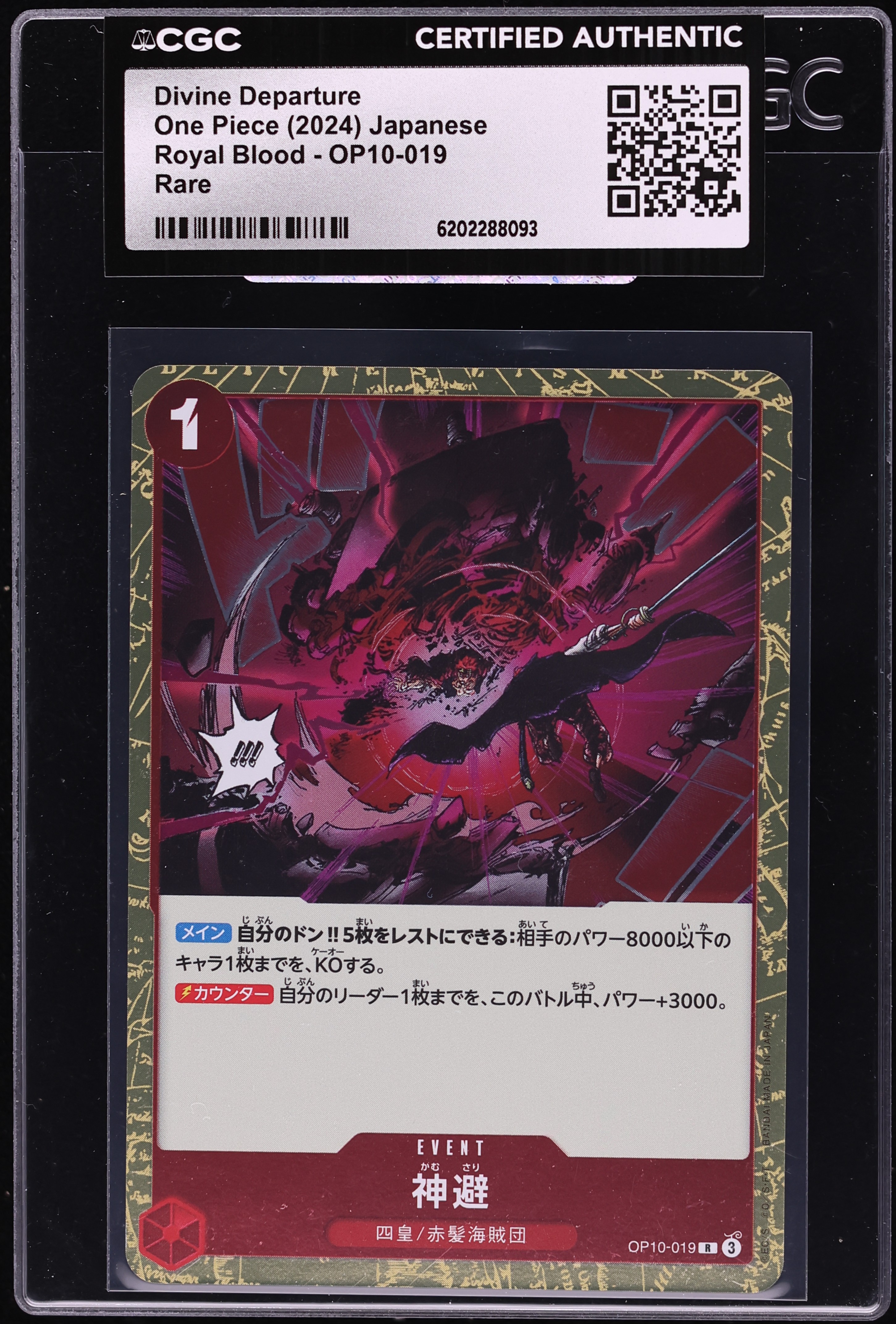 2024 One Piece Japanese Royal Blood Divine Departure #OP10-019 CGC AUTH