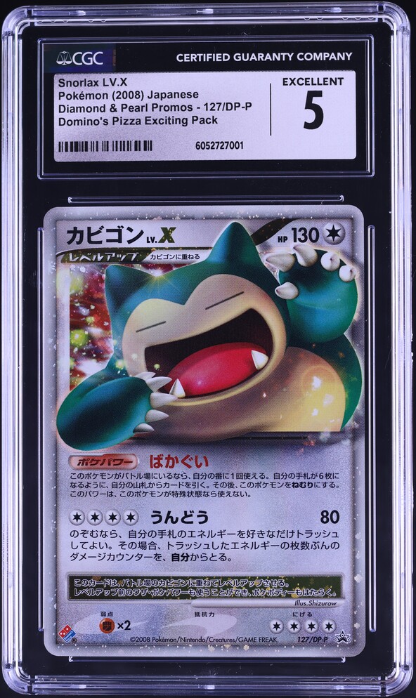特典 60 2008 Pokemon Japanese Promo Domino's Pizza Holo Snorlax Lv.X