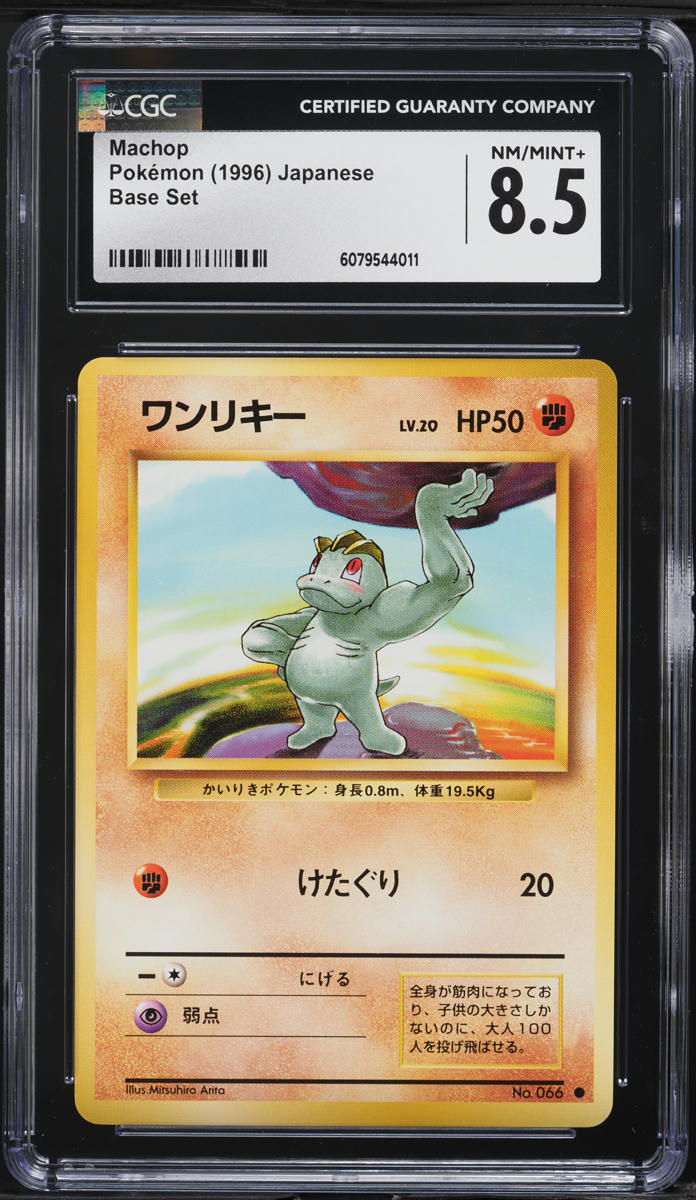 1996 Pokemon Japanese Base Set Machop #66 CGC 8.5 NM-MT+