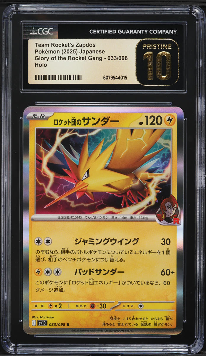 2025 Pokemon Japanese SV Glory Rocket Gang Holo Team Rocket's Zapdos #33 CGC 10