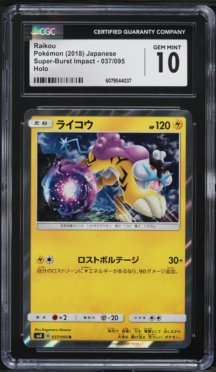 2018 Pokemon Japanese SM Super-Burst Impact Holo Raikou #37 CGC 10 GEM MINT