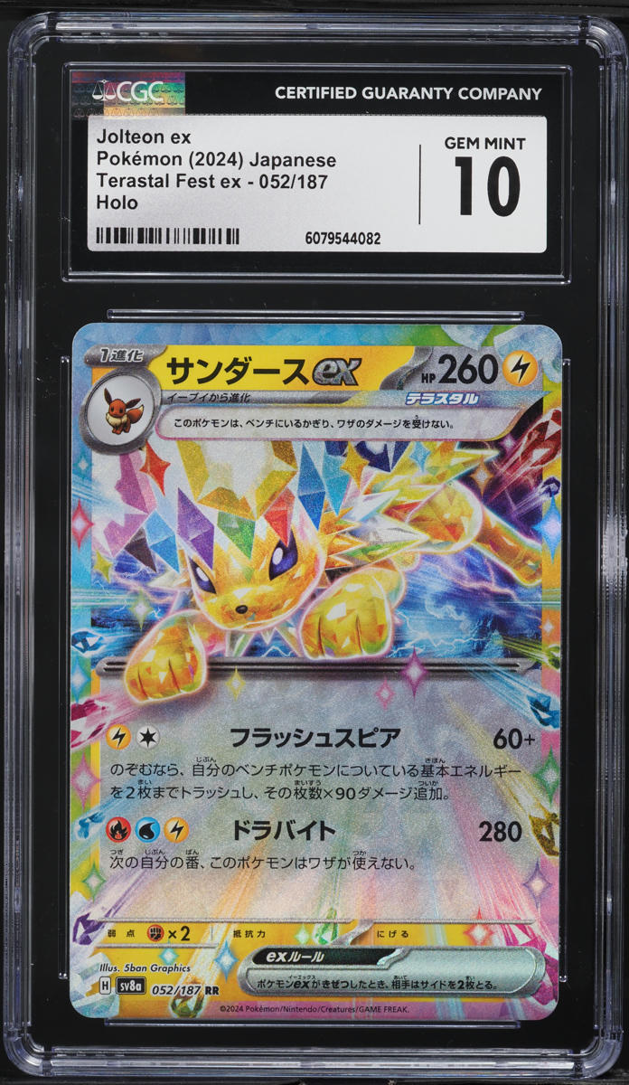 2024 Pokemon Japanese SV Terastal Fest ex Holo Jolteon ex #52 CGC 10 GEM MINT