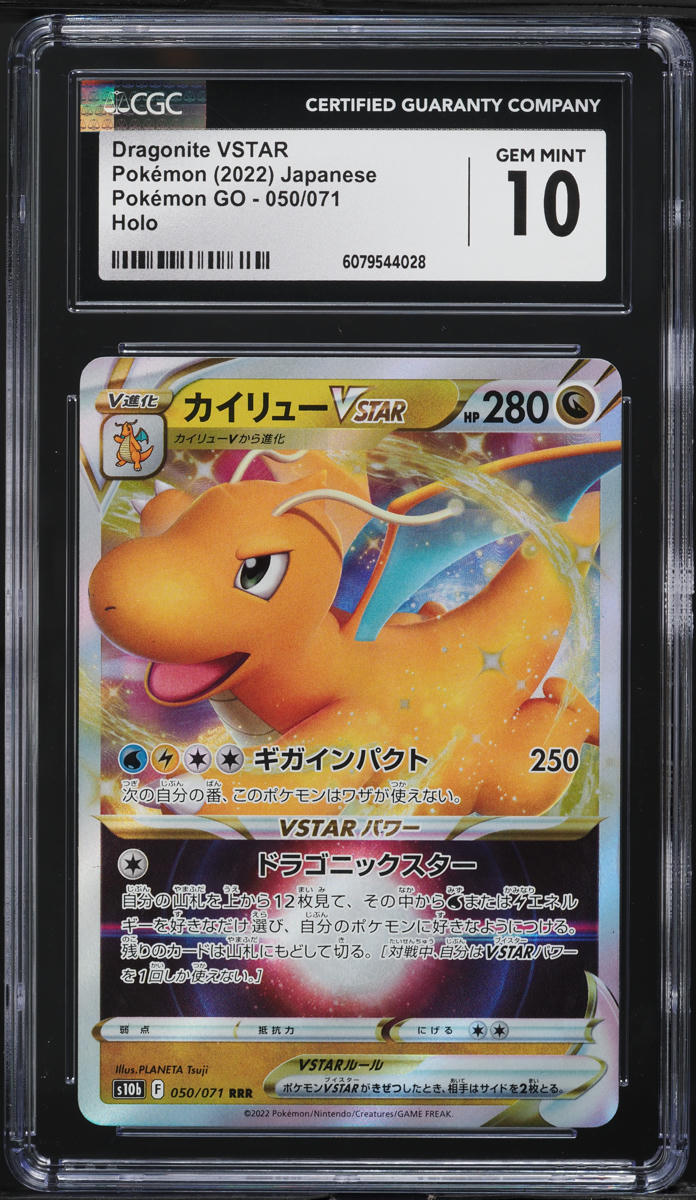 2022 Pokemon Japanese SWSH Pokemon GO Dragonite VSTAR #50 CGC 10 GEM MINT