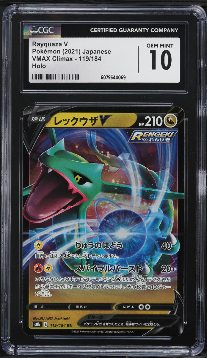 2021 Pokemon Japanese SWSH VMAX Climax Holo Rayquaza V #119 CGC 10 GEM MINT