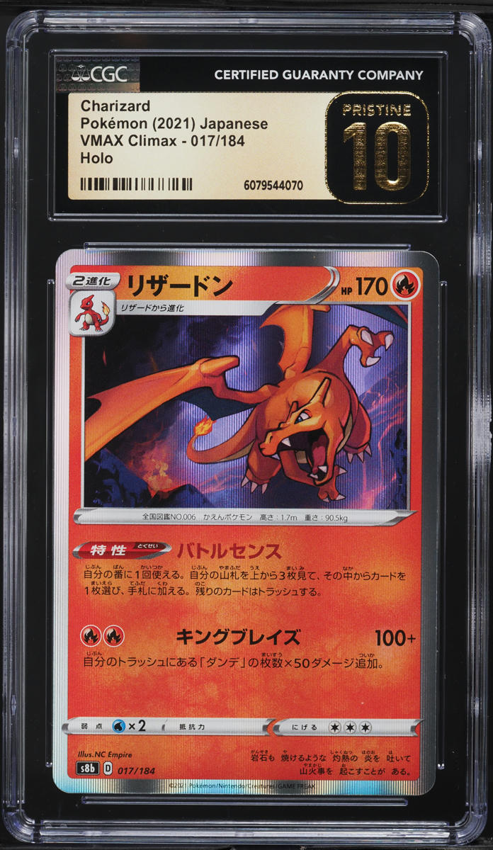 2021 Pokemon Japanese SWSH VMAX Climax Holo Charizard #17 CGC 10 PRISTINE