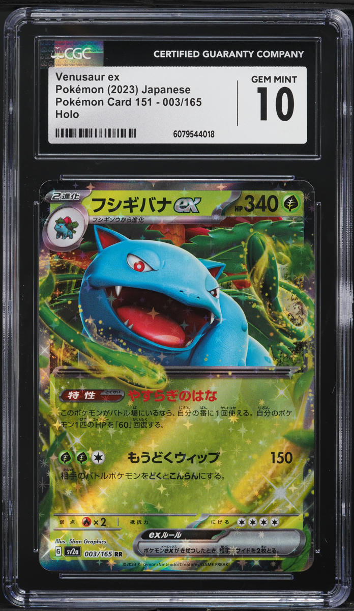 2023 Pokemon Japanese Scarlet & Violet 151 Venusaur ex #3 CGC 10 GEM MINT