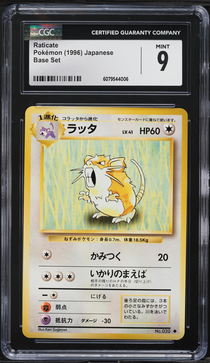 1996 Pokemon Japanese Base Set Raticate #20 CGC 9 MINT