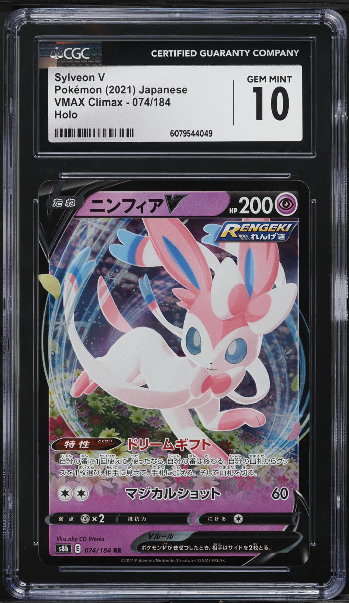 2021 Pokemon Japanese Sword & Shield VMAX Climax Sylveon V #74 CGC 10 GEM MINT