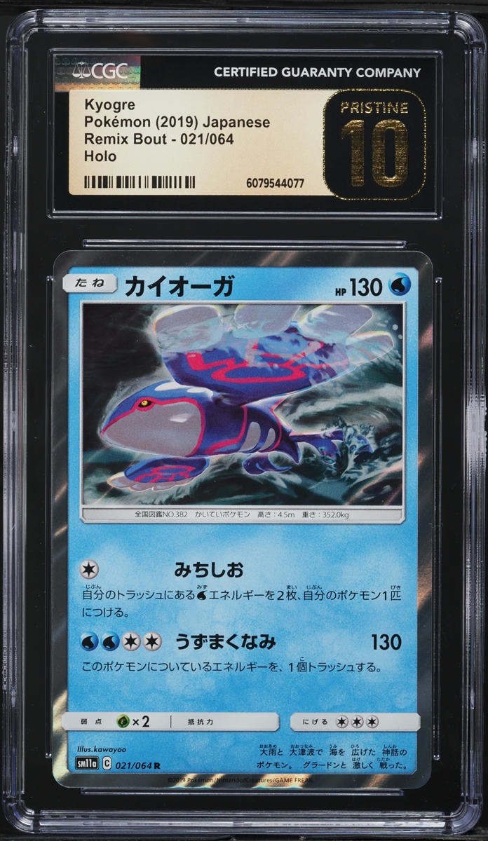 2019 Pokemon Japanese Sun & Moon Remix Bout Holo Kyogre #21 CGC 10 PRISTINE