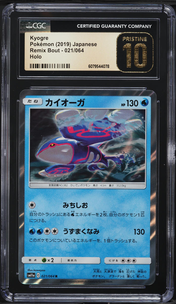 2019 Pokemon Japanese Sun & Moon Remix Bout Holo Kyogre #21 CGC 10 PRISTINE
