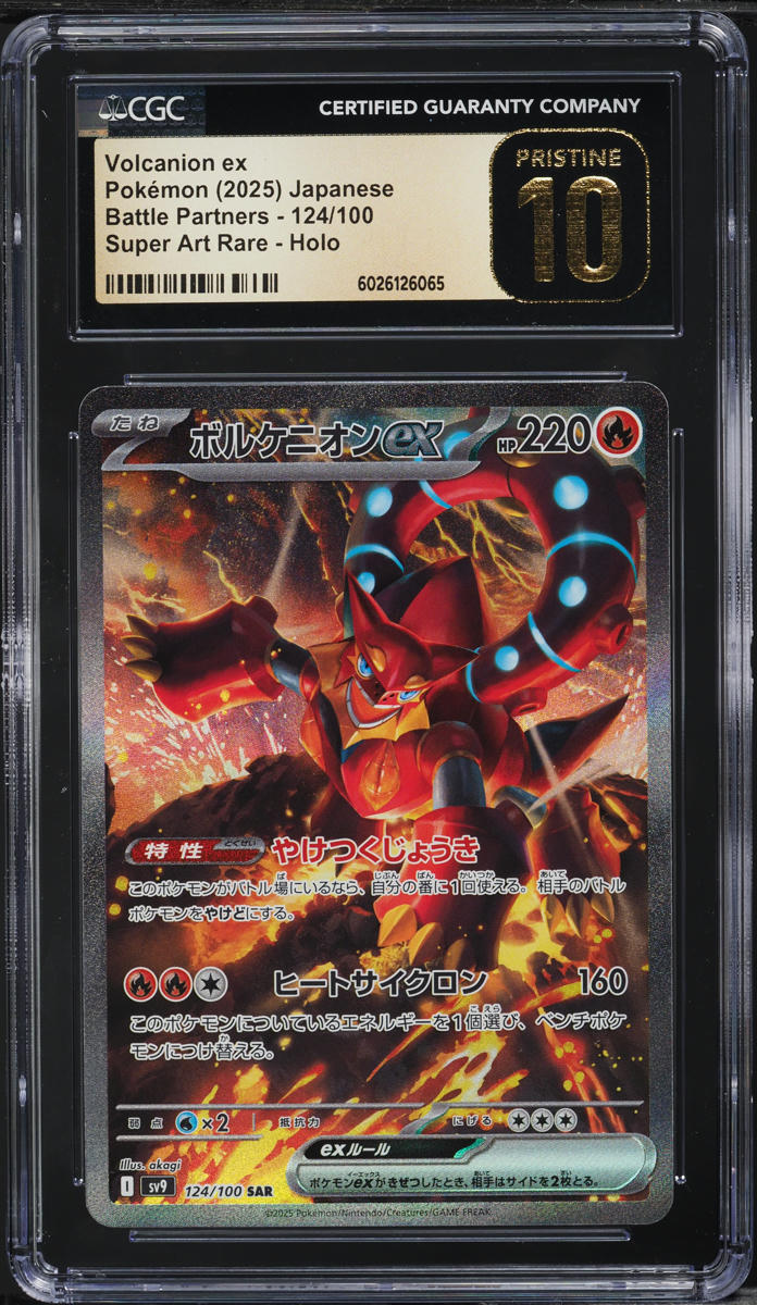 2025 Pokemon Japanese SV Battle Partners Art Rare Volcanion ex CGC 10 PRISTINE