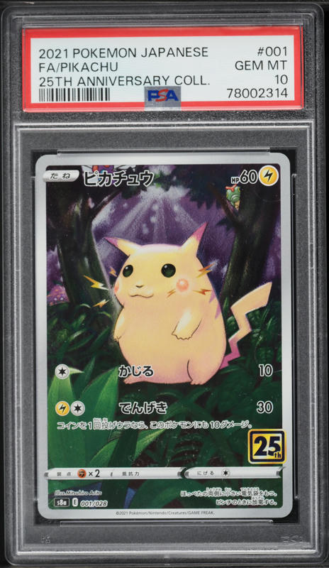 2021 Pokemon Japanese SWSH 25th Anniversary Collection Full Art