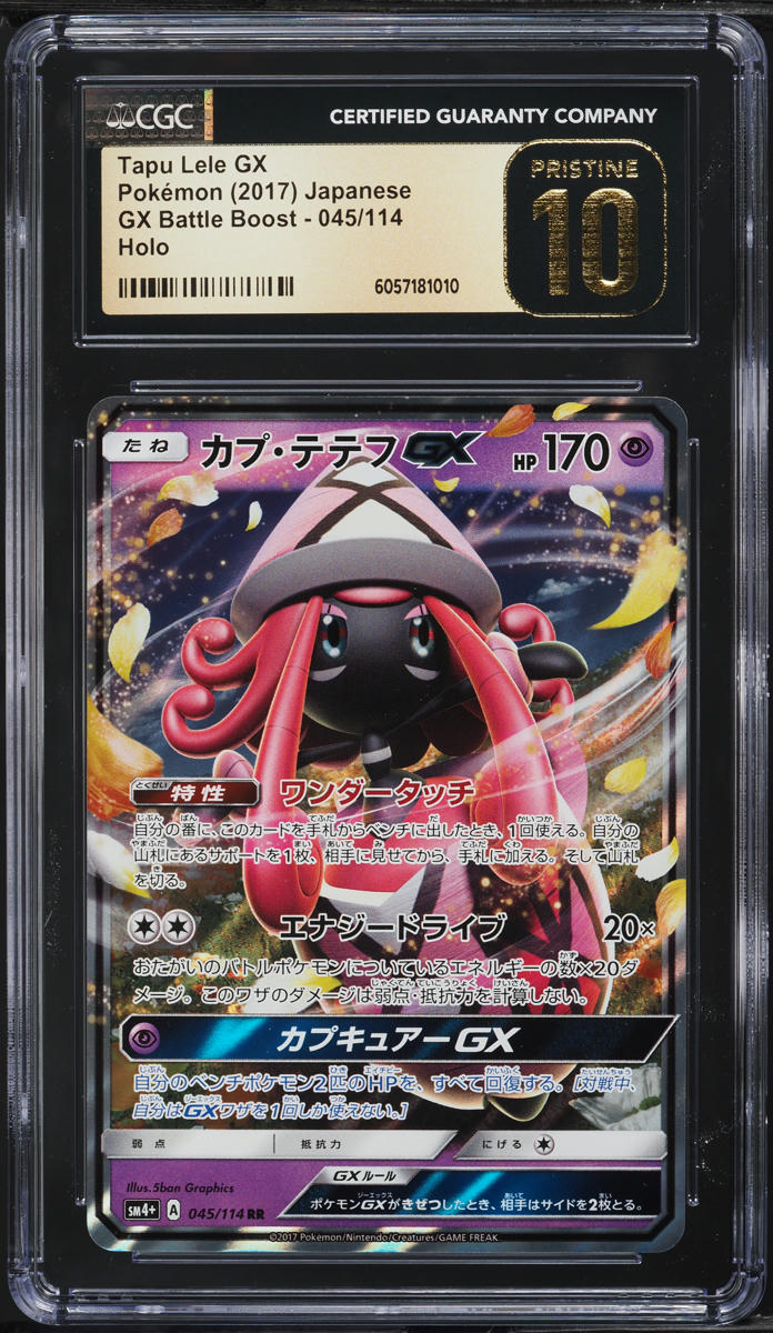 2017 Pokemon Japanese SM GX Battle Boost Tapu Lele GX #45 CGC 10 PRISTINE