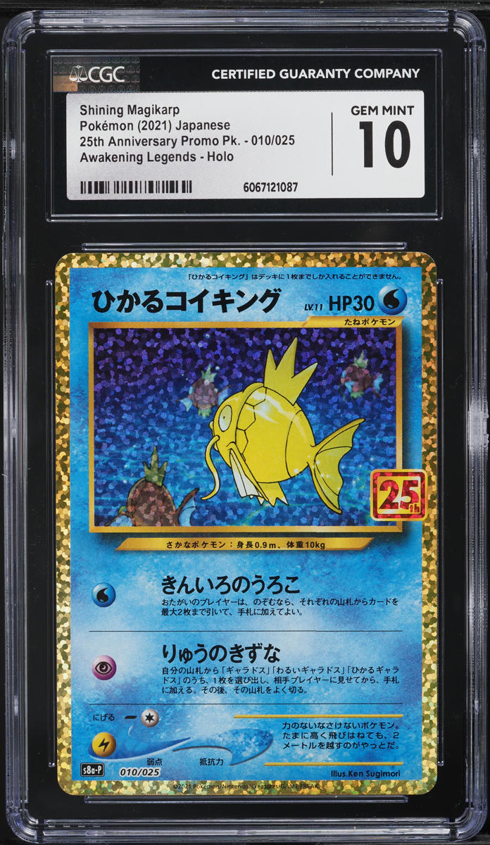 2021 Pokemon Japanese SWSH 25th Anniversary Holo Shining Magikarp #10 CGC 10 GEM - Main Image