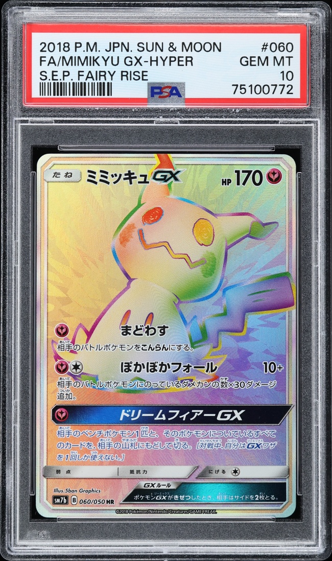 2018 Pokemon Japanese Sun & Moon Fairy Rise S.E.P Rainbow Rare Mimikyu GX #60 PSA 10 GEM MINT