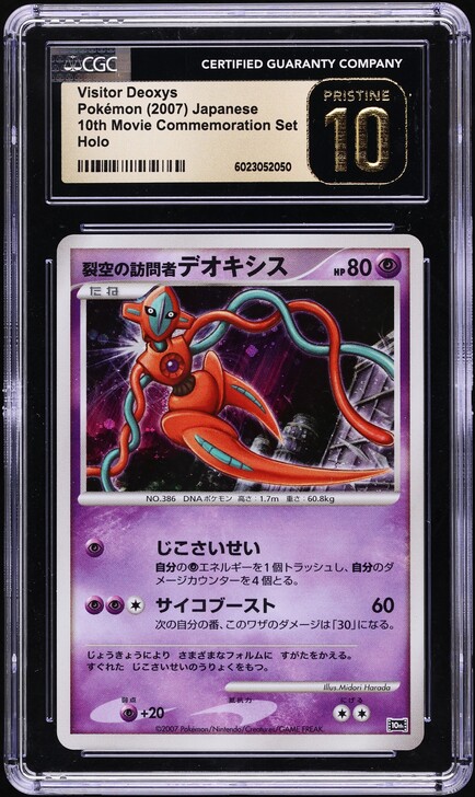 2007 Pokemon Japanese 10th Movie Promo Holo Visitor Deoxys PSA 10