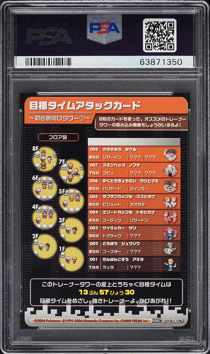 2004 Pokemon Japanese E-Battle Beginner Tower 1 FRLG Alakazam Charizard PSA 10