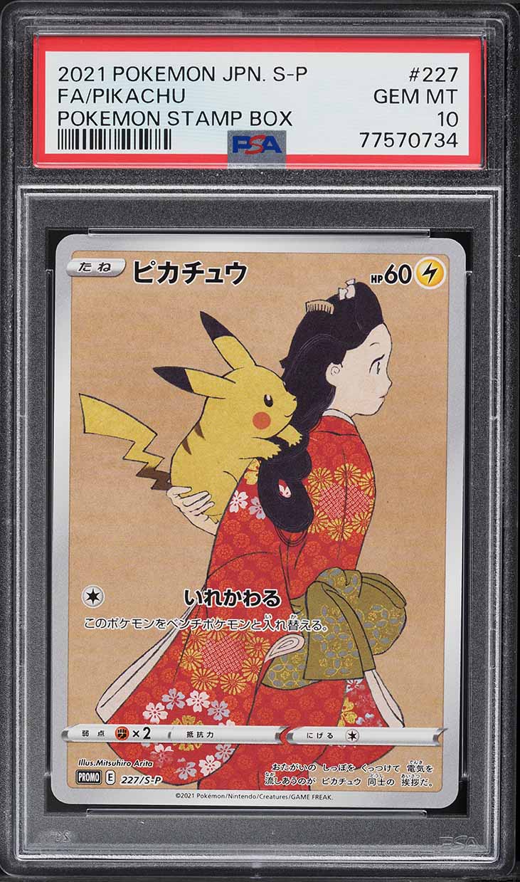 結城 美柑 SP PSA10 PSA 10 GM Pokemon Card Japanese Jessie & James Sky Legend