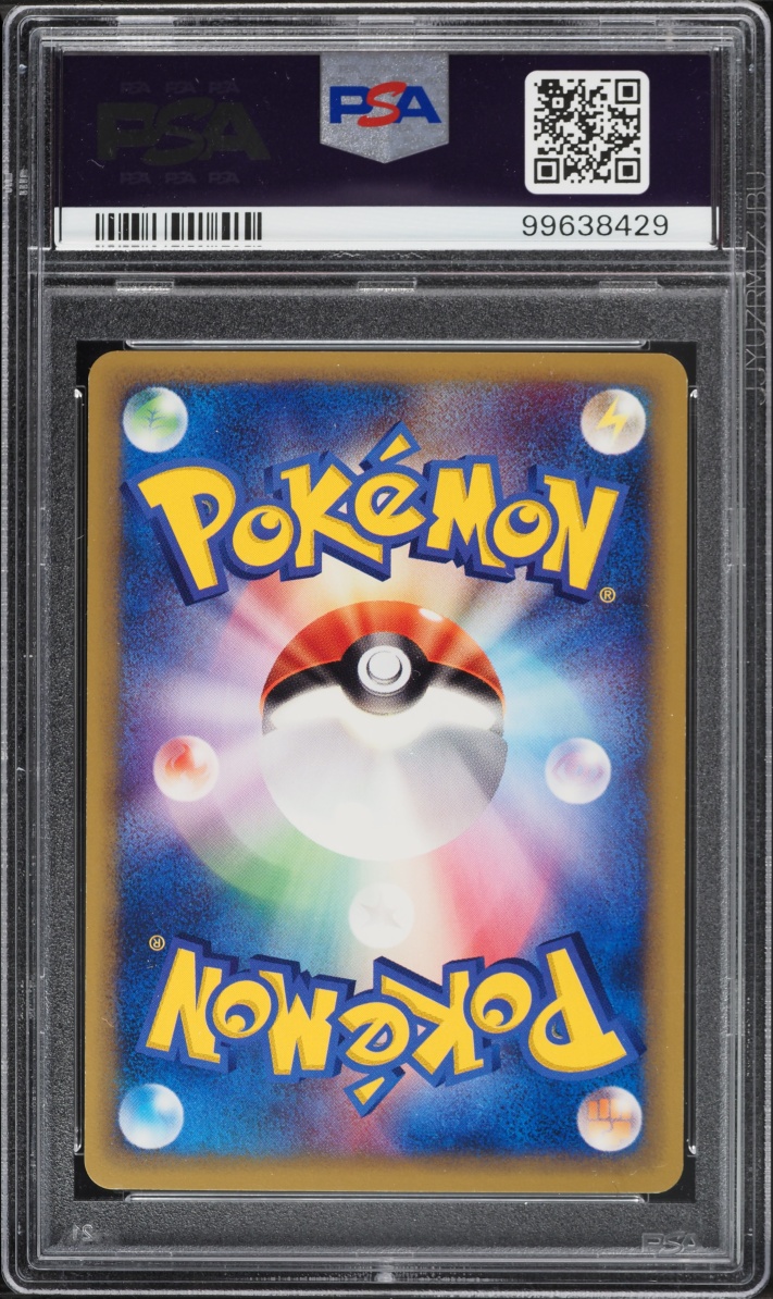 2002 Pokemon Japanese Wind From The Sea Weepinbell #009 PSA 10 GEM MINT