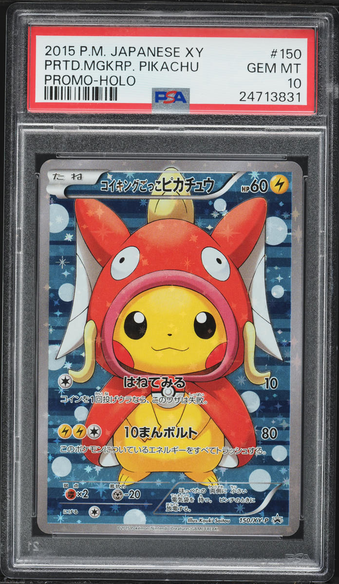 2015-pokemon-japanese-xy-promo-full-art-magikarp-poncho-pikachu-150