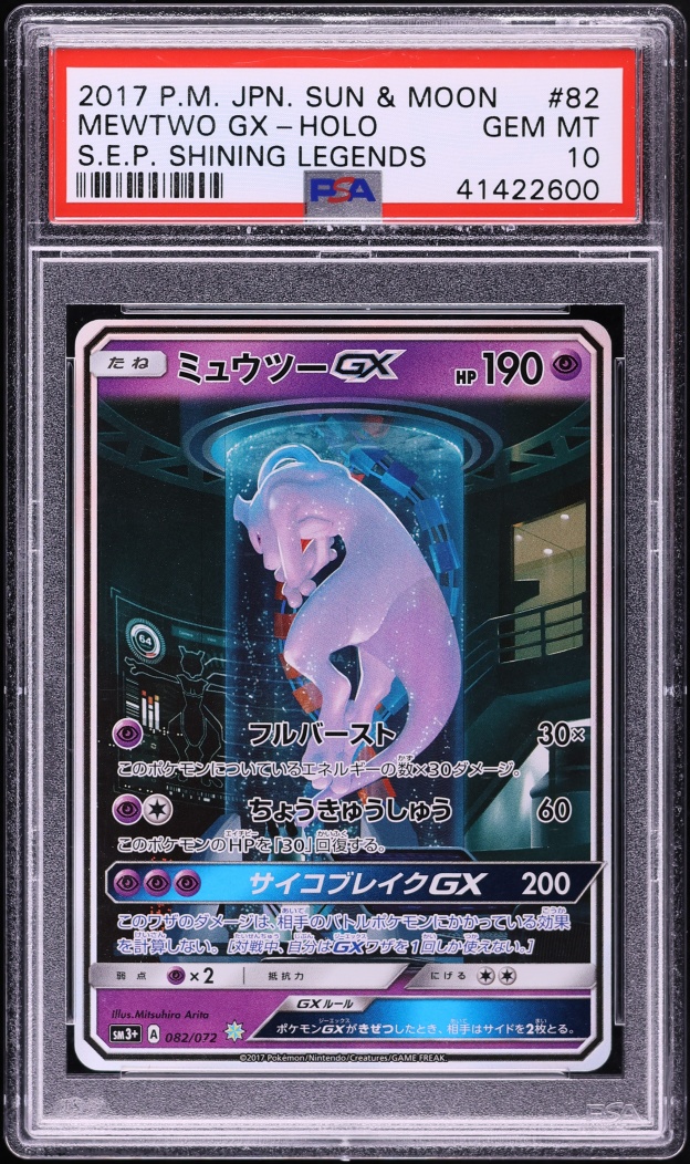 2017 Pokemon Japanese Sun & Moon Shining Legends Mewtwo GX #82 PSA 10 GEM MINT