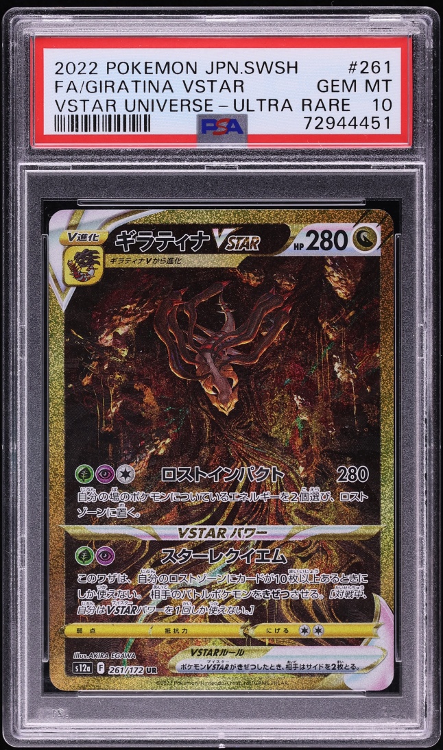 2022 Pokemon Japanese Sword & Shield VSTAR Universe Gold Rare Giratina VSTAR #261 PSA 10 GEM
