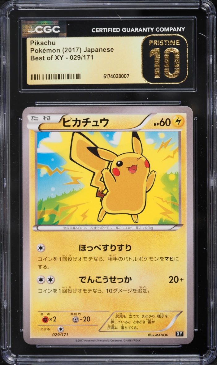 2017 Pokemon Japanese Best Of XY Pikachu #29 CGC 10 PRISTINE
