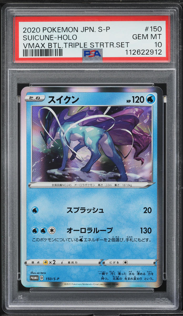 2020 Pokemon Japanese SWSH Promo VMAX Starter Set Holo Suicune #150 PSA 10 GEM