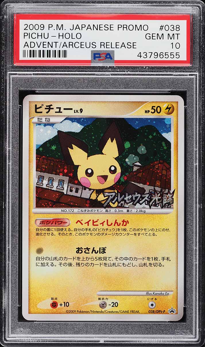 2009 Pokemon Japanese Promo Advent Arceus Release Holo Pichu #38 PSA 10 GEM MINT