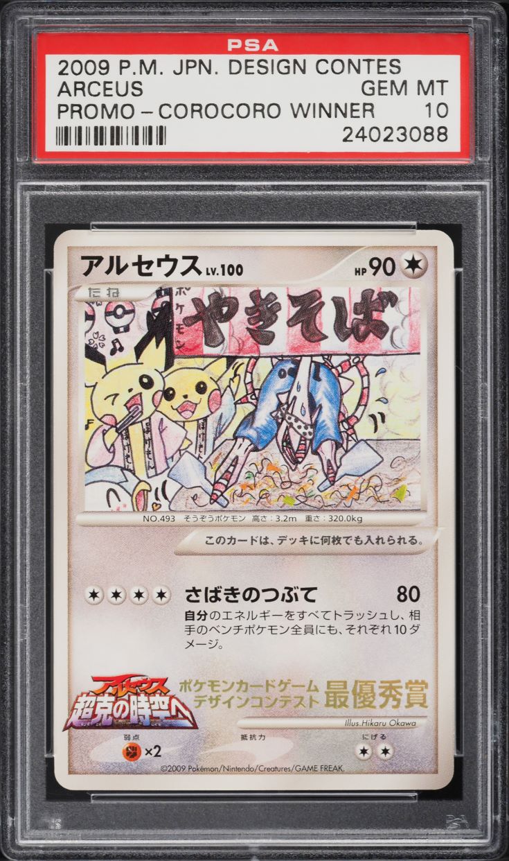 2009 Pokemon Japanese Design Contest Promo Corocoro Winner Arceus PSA 10 GEM