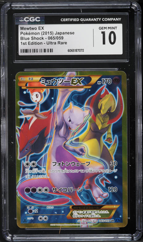ミュウツーEX 2015年 1st Edition psa10 GEM MT ミュウツーEX 2015年 1st Edition psa10 GEM MT 2015 Pokemon Japanese