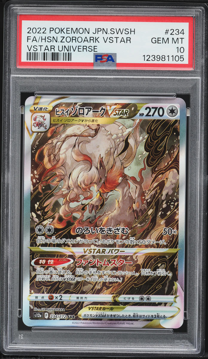 25th アニバーサリーコレクション　VSTARユニバース 楽天市場】ポケモンカードゲーム ソード&シールド ハイクラス