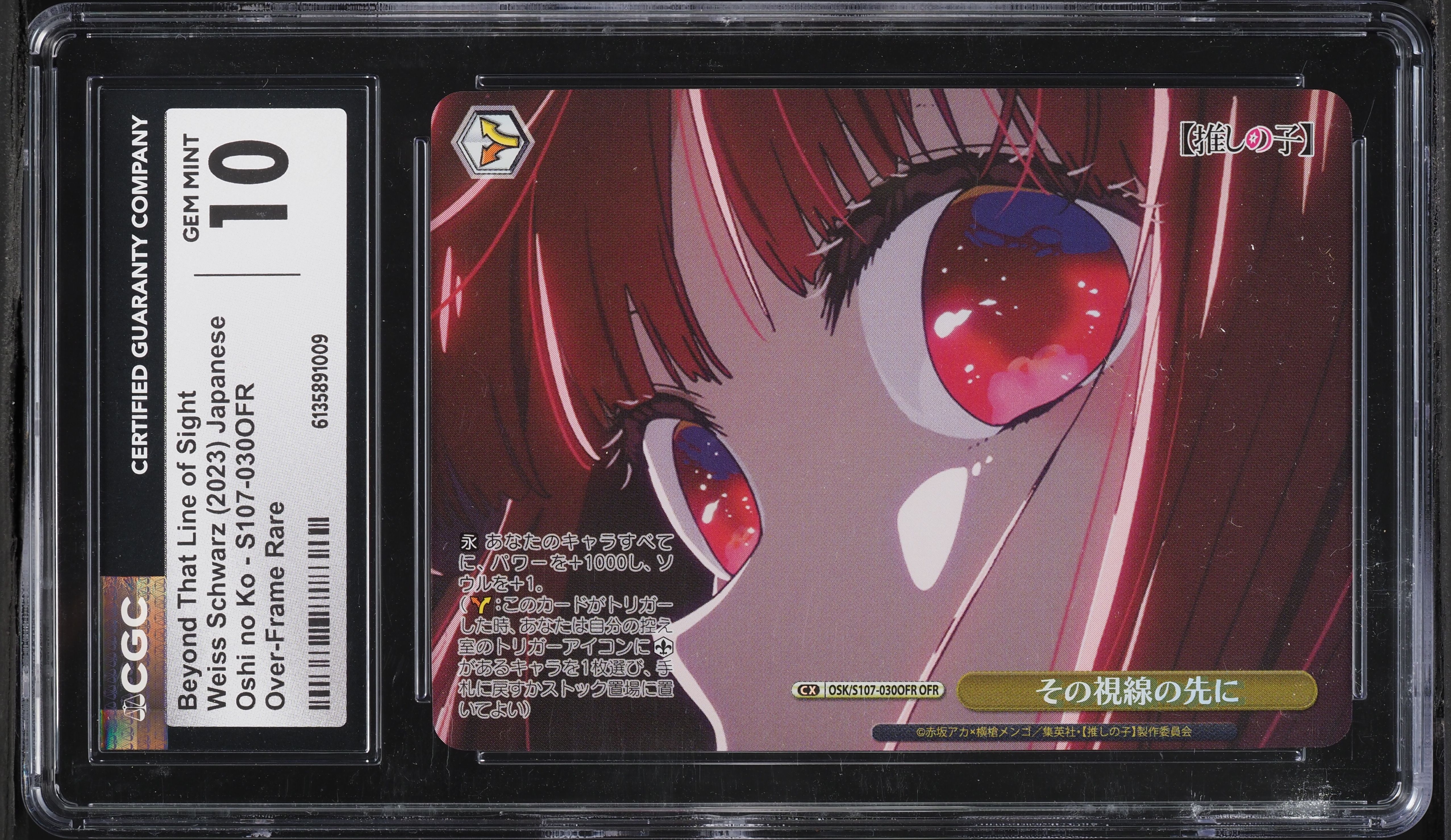 2023 Weiss Schwarz Oshi No Ko Beyond That Line Of Sight OFR #S107-030OFR CGC 10 GEM MINT