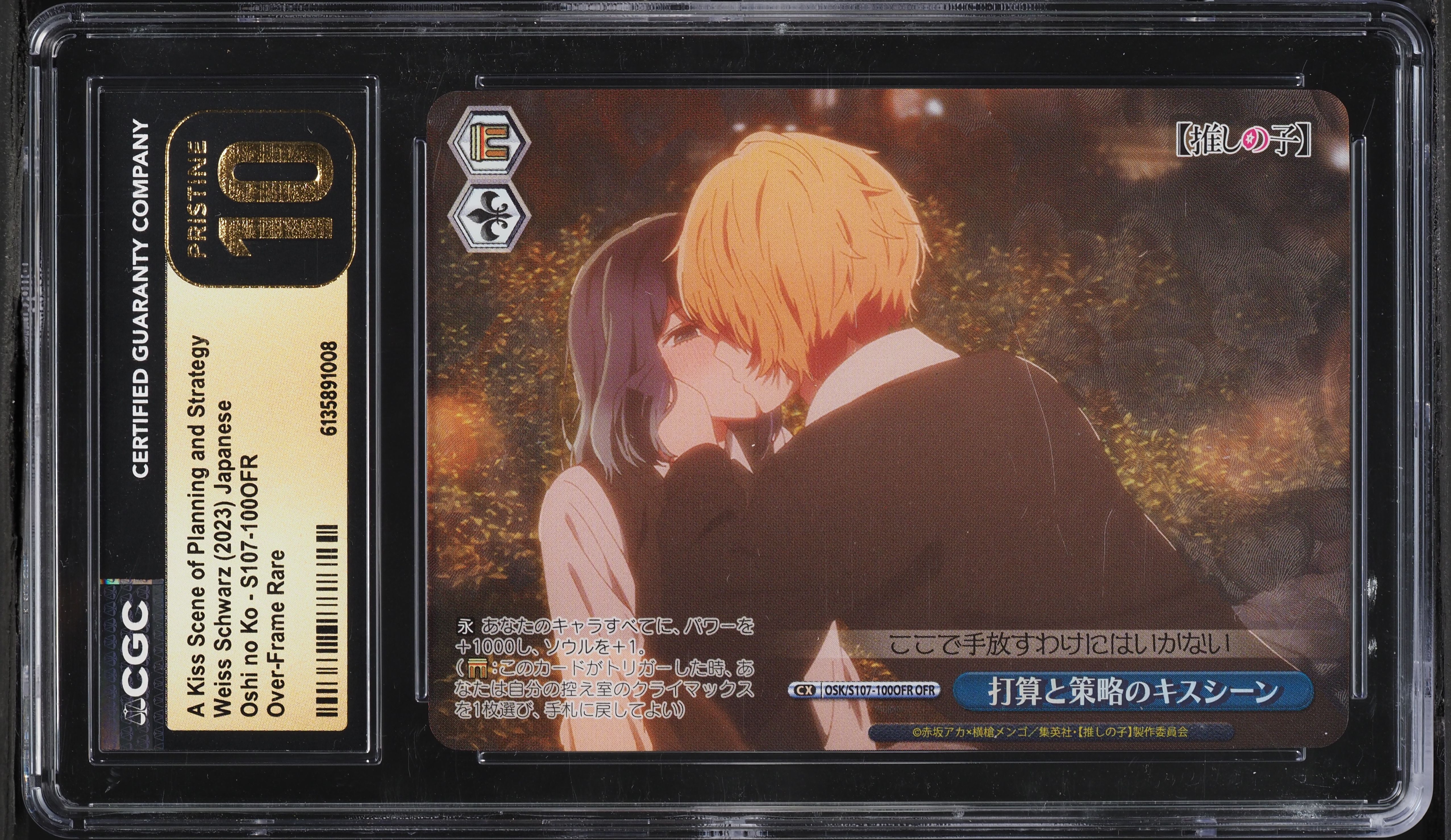 2023 Weiss Schwarz Oshi No Ko A Kiss Scene Of Planning Strategy OFR #S107-100OFR CGC 10