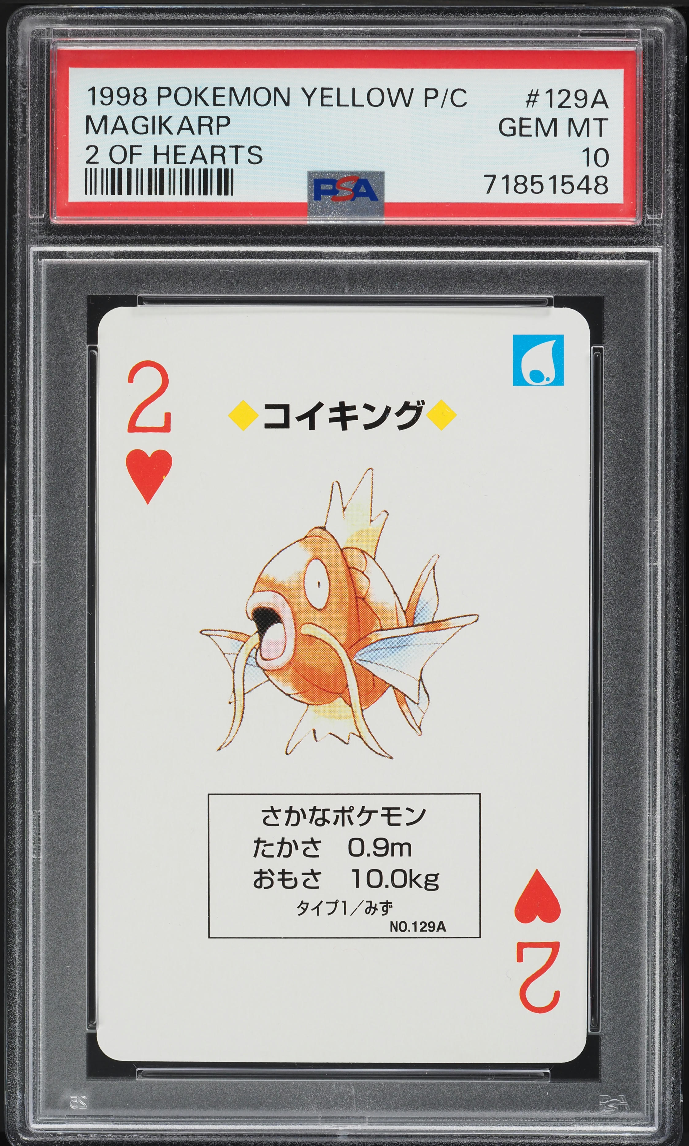 ポケモントランプ (ポケットモンスター) ブルー 1998年 ポケモントランプ 初代 ポケットモンスター青 カメックス 54枚