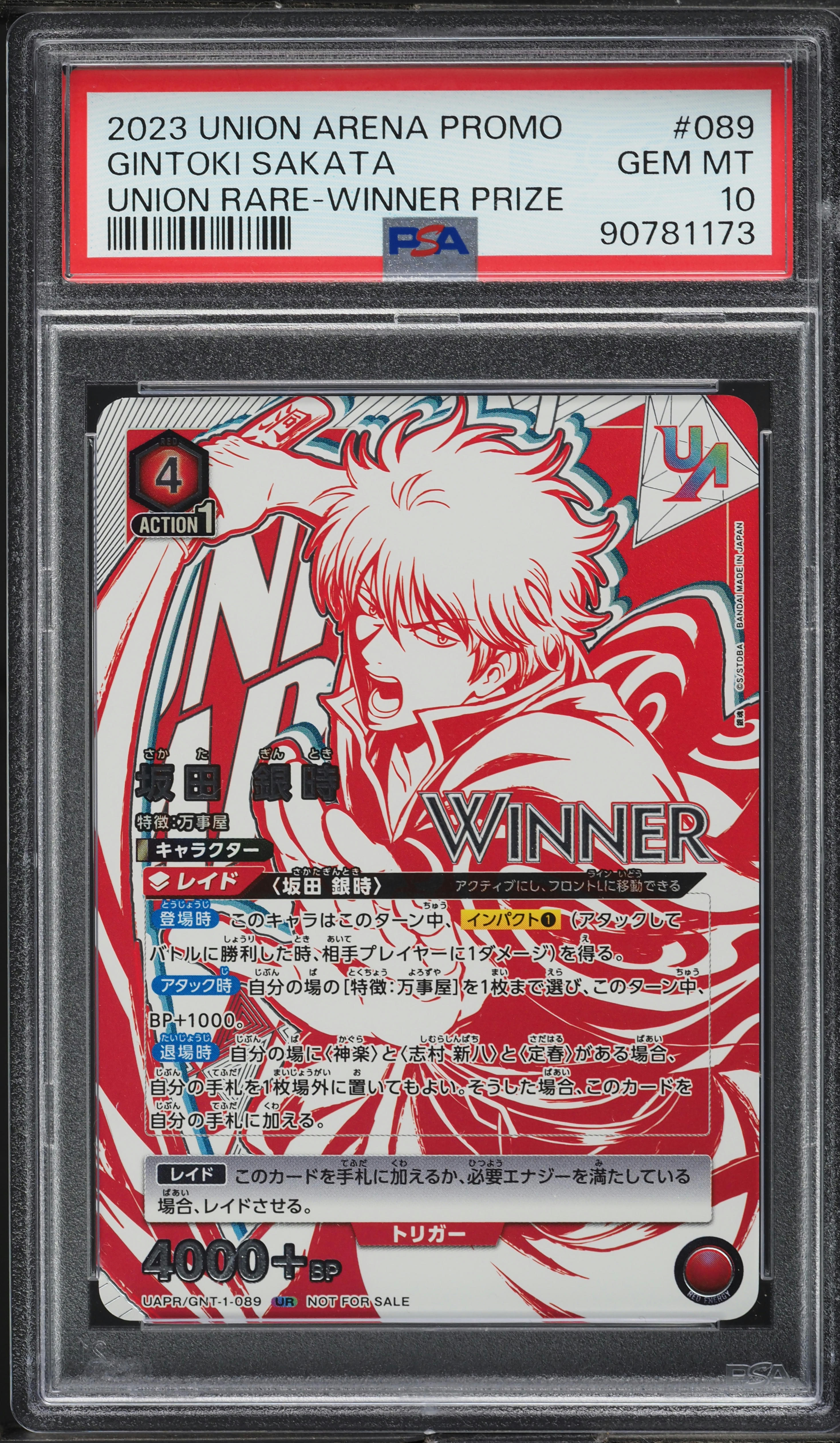 2023 Union Arena Japanese Promos Union Rare Winner Prize Gintoki