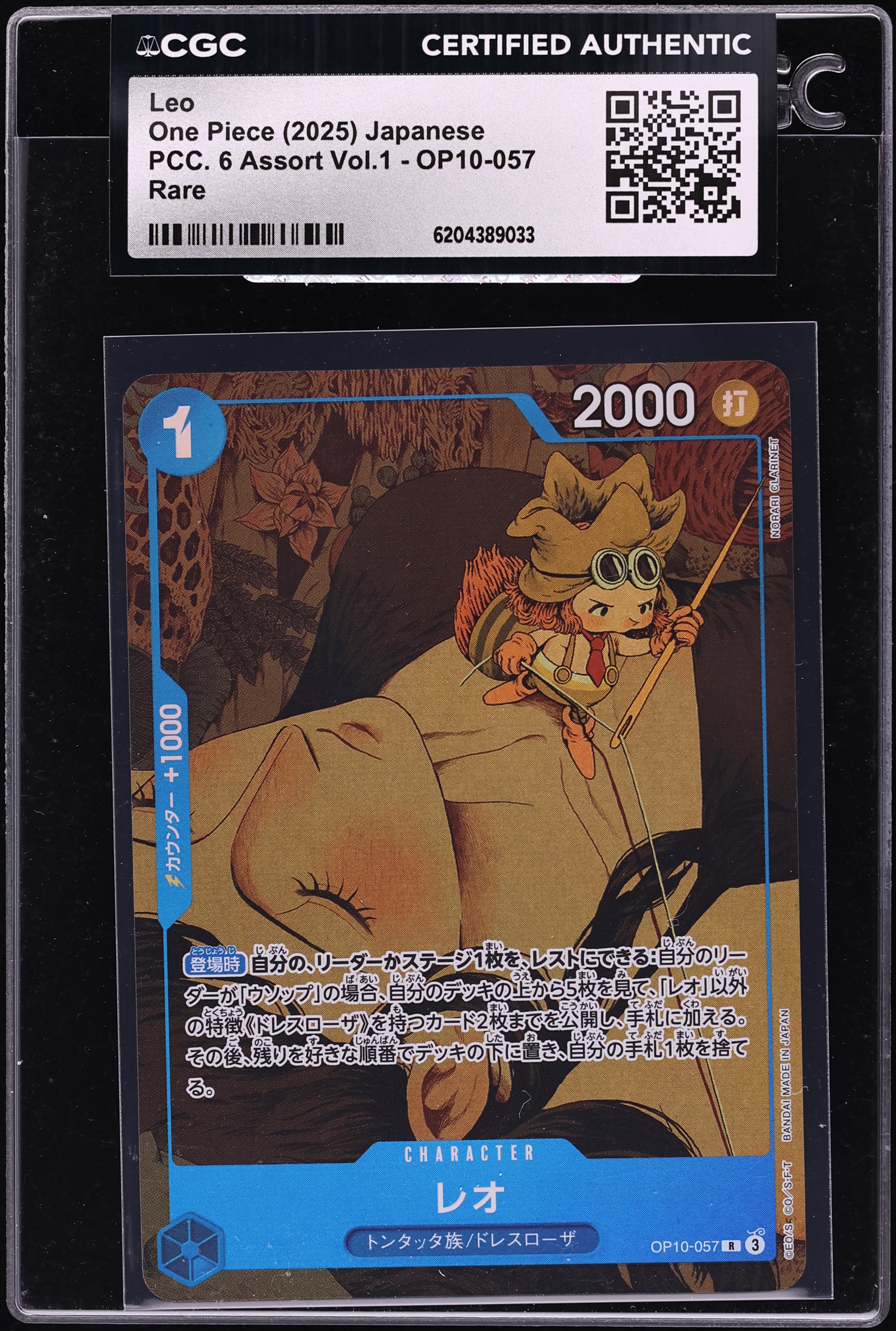 2025 One Piece Japanese PCC. 6 Assort Vol.1 Leo #OP10-057 CGC AUTH