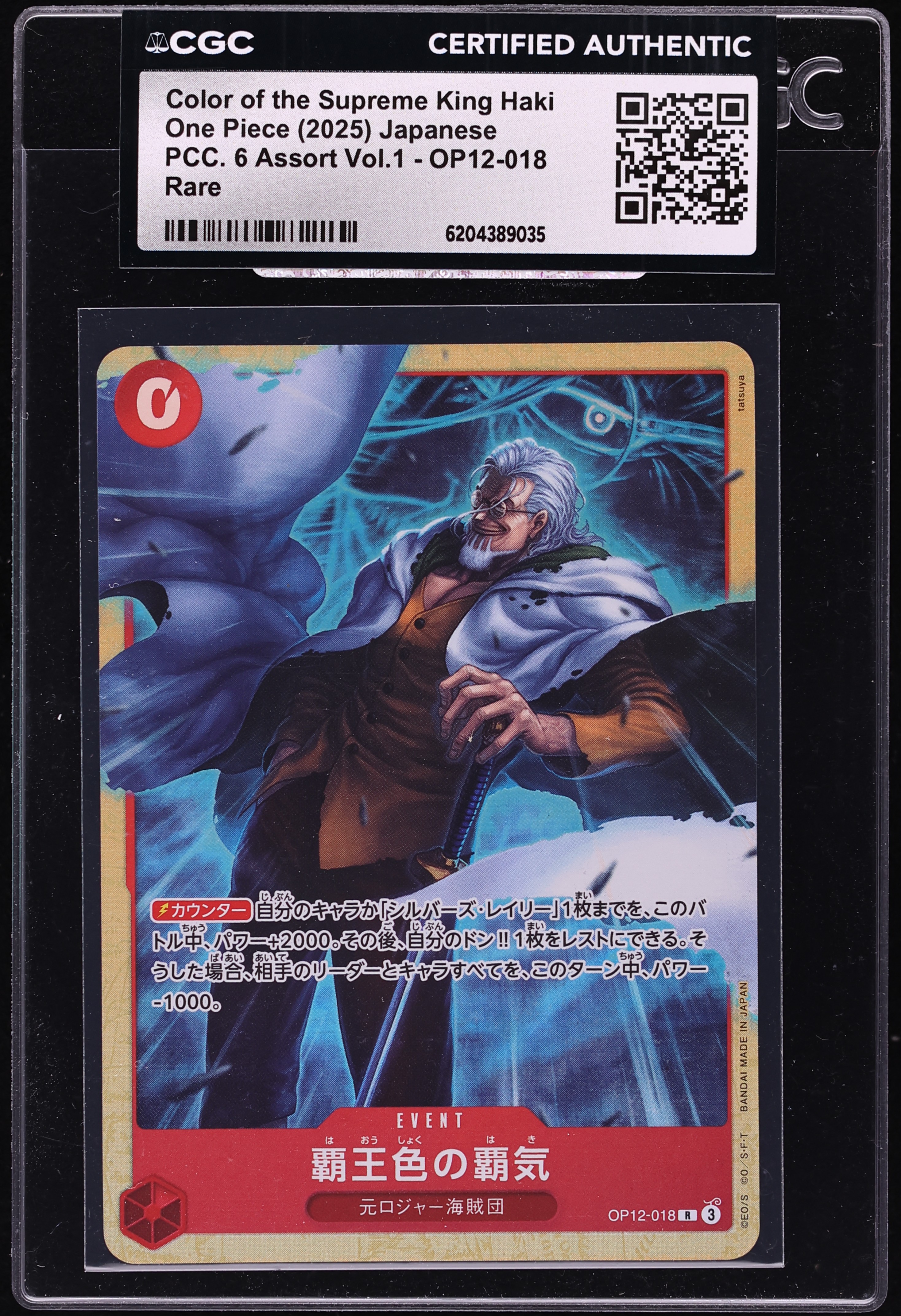 2025 One Piece Japanese PCC 6 Assort Vol.1 Color Of The Supreme King Haki #OP12-018 CGC AUTH