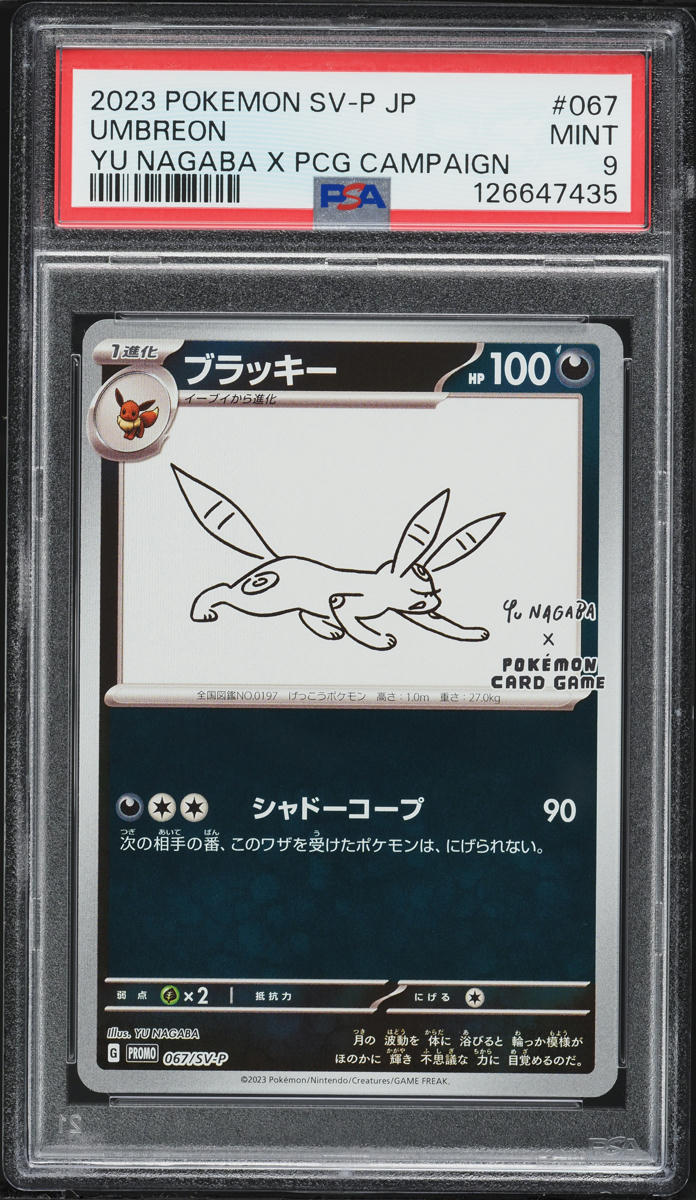 ポケモンカードゲーム 2023 Umbreon Yu Nagaba PSA 9 2023 Pokemon Japanese SV Promo Yu Nagaba X PCG Umbreon #67 PSA 9