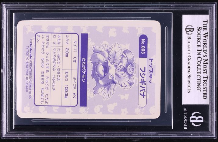 1997 Pokemon Japanese Topsun Prism Holo Venusaur #3 BGS 8.5 NM-MT+