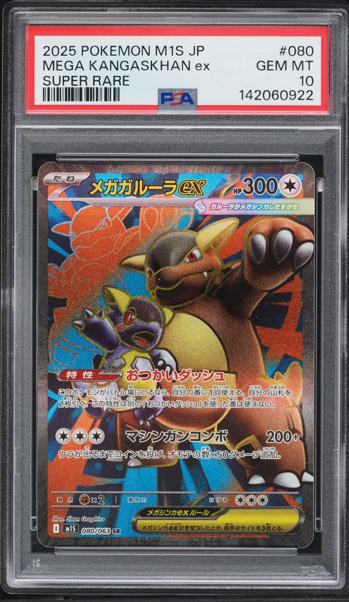 2025 Pokemon Japanese Mega Symphonia Full Art Mega Kangaskhan ex #80 PSA 10 GEM MINT