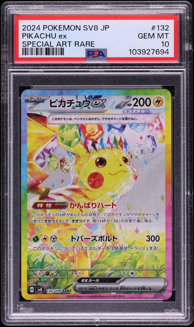 2024 Pokemon Japanese Scarlet & Violet Super Electric Breaker SAR Pikachu EX #132 PSA 10 GEM