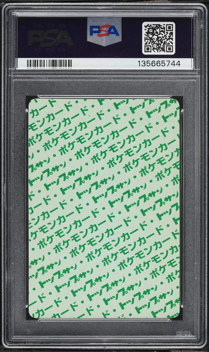 1997 Pokemon Japanese Topsun Green Back Omastar #139 PSA 10 GEM MINT